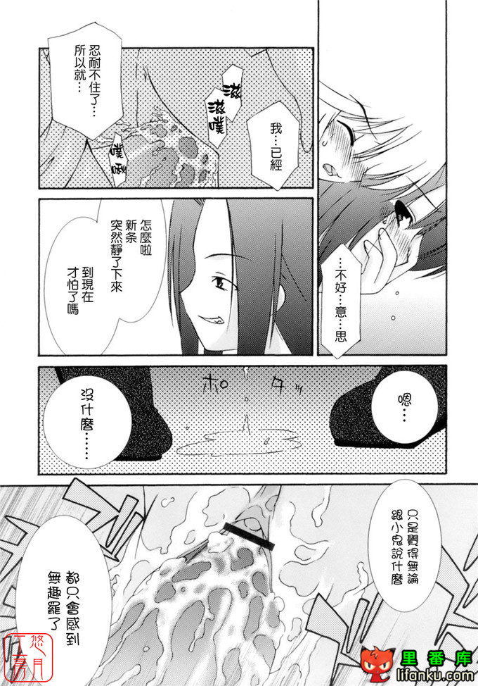 工口少女漫画之纯爱本福利姬宫h本子
