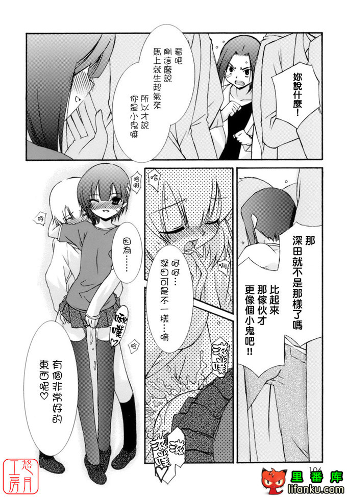 工口少女漫画之纯爱本福利姬宫h本子