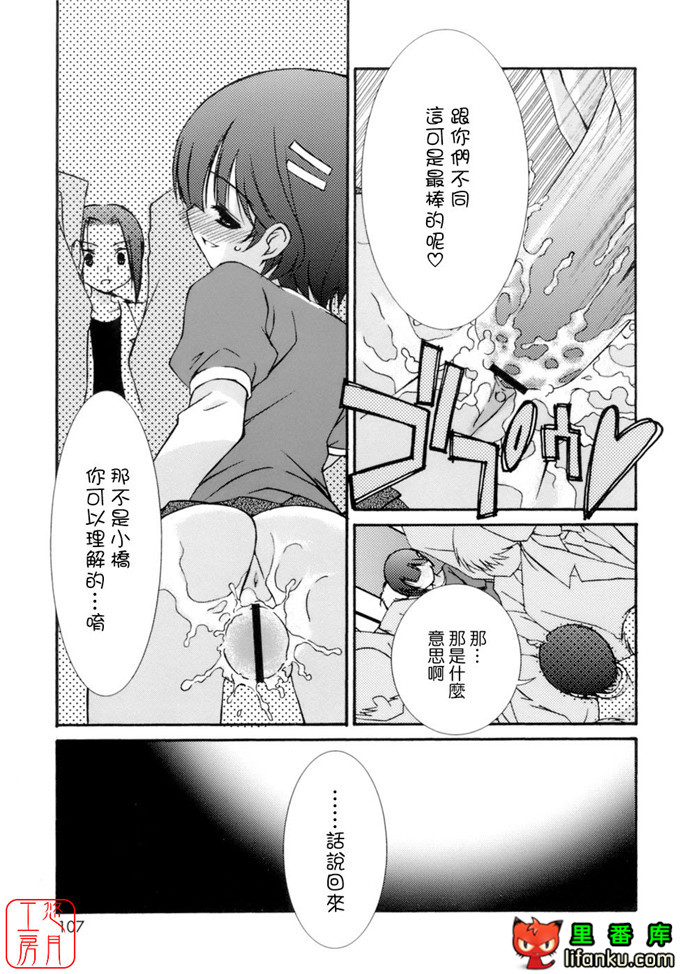 工口少女漫画之纯爱本福利姬宫h本子