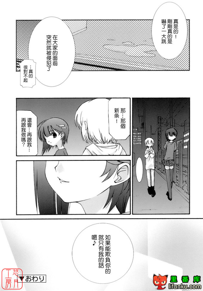 工口少女漫画之纯爱本福利姬宫h本子
