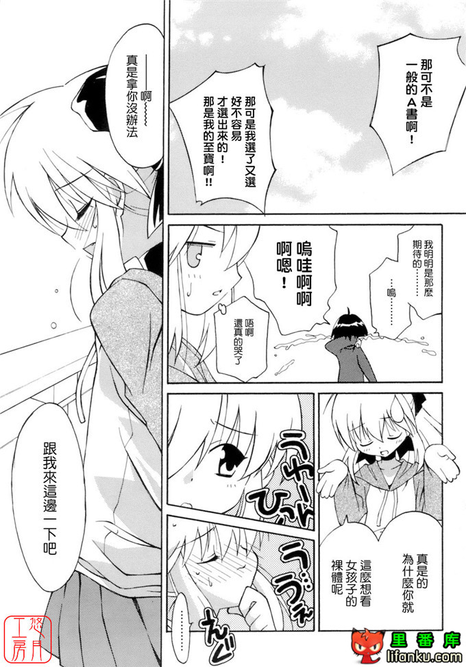 工口少女漫画之纯爱本福利姬宫h本子