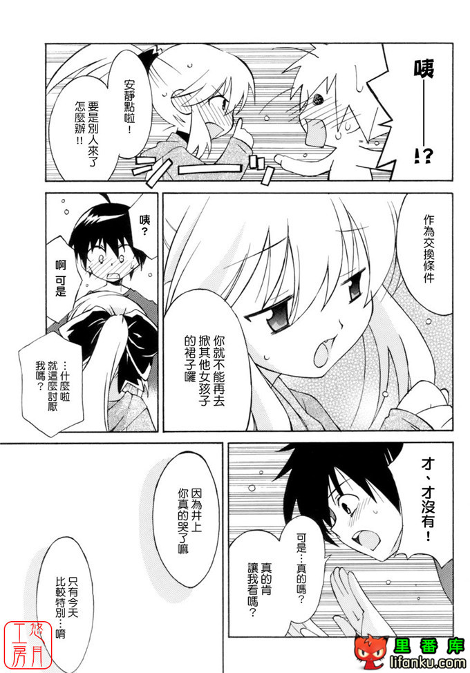 工口少女漫画之纯爱本福利姬宫h本子
