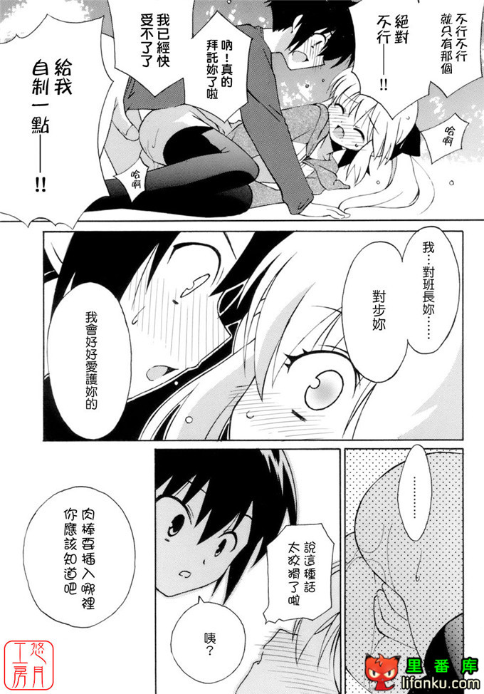 工口少女漫画之纯爱本福利姬宫h本子