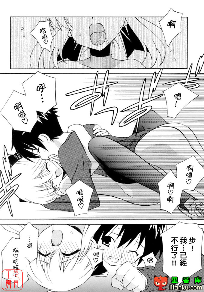 工口少女漫画之纯爱本福利姬宫h本子