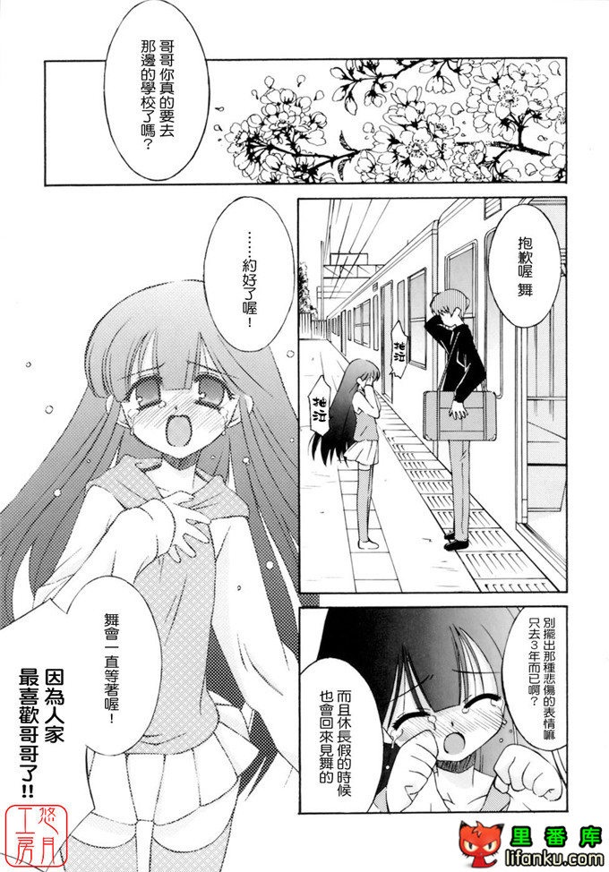 工口少女漫画之纯爱本福利姬宫h本子