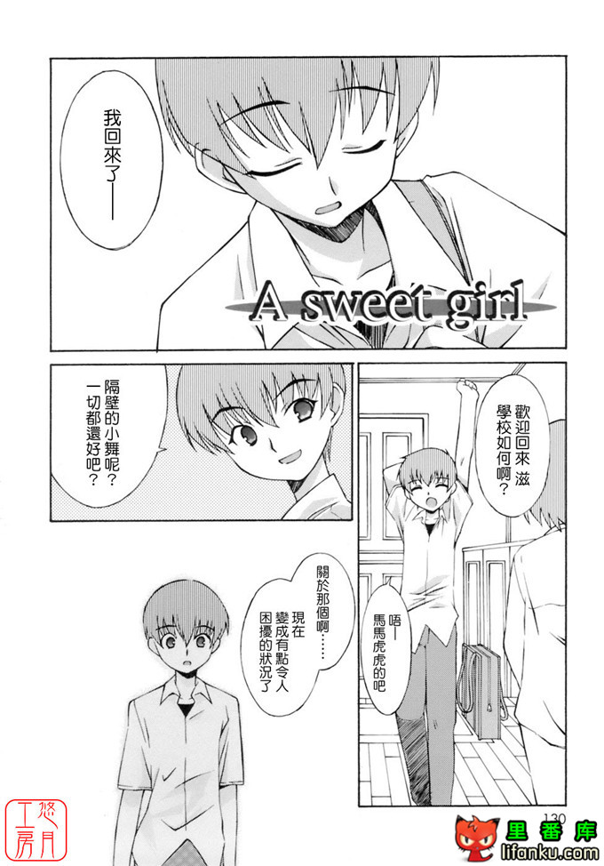 工口少女漫画之纯爱本福利姬宫h本子