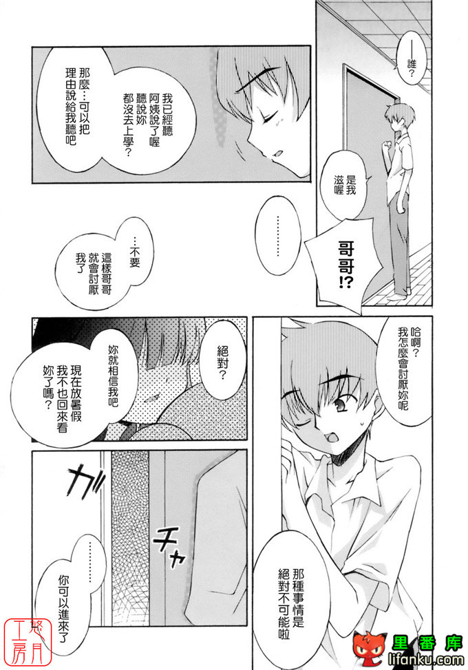 工口少女漫画之纯爱本福利姬宫h本子