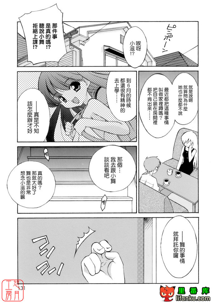 工口少女漫画之纯爱本福利姬宫h本子