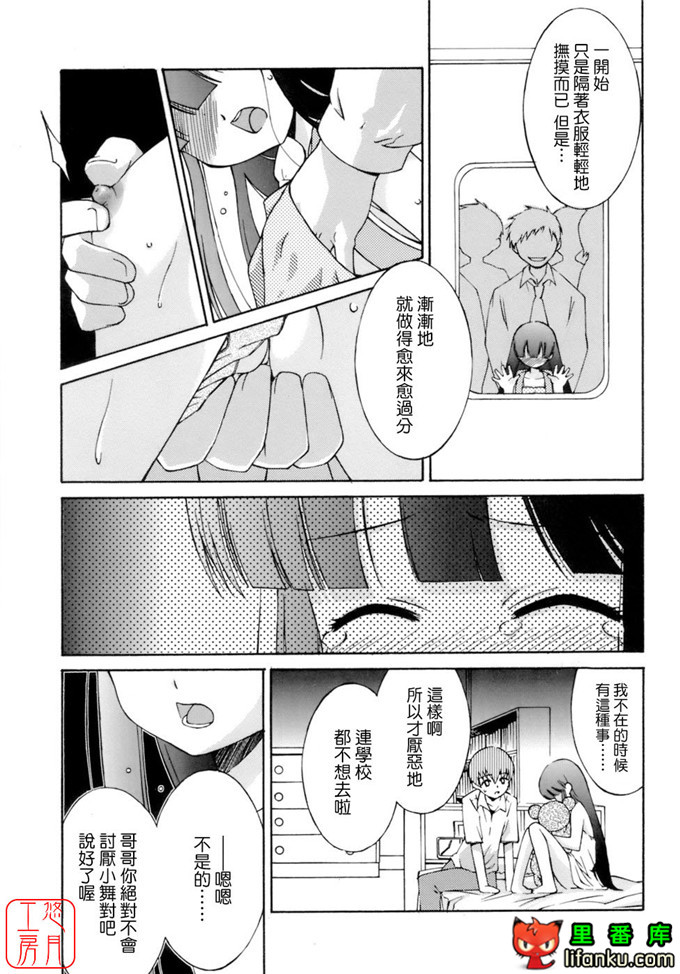 工口少女漫画之纯爱本福利姬宫h本子