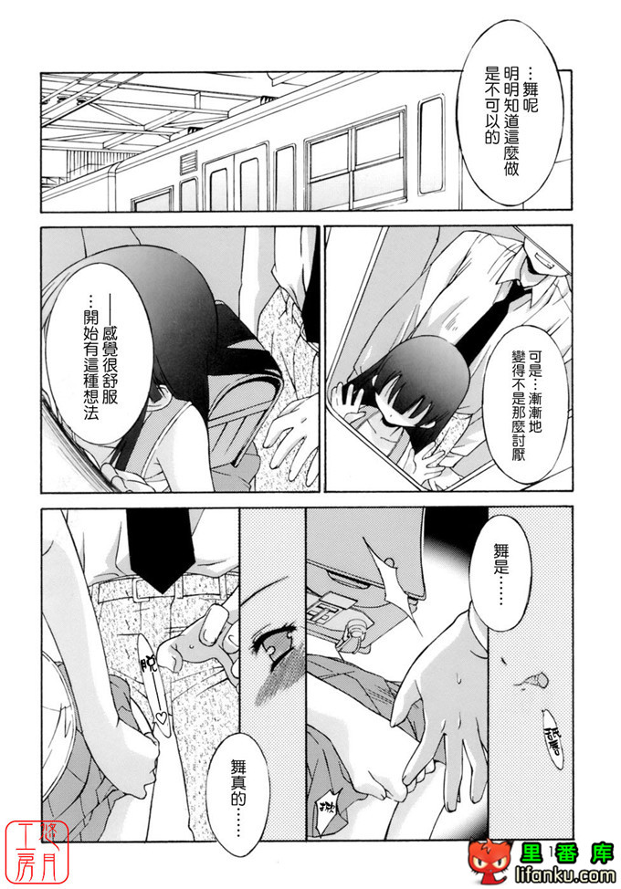 工口少女漫画之纯爱本福利姬宫h本子