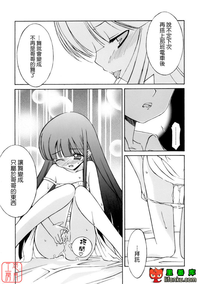 工口少女漫画之纯爱本福利姬宫h本子