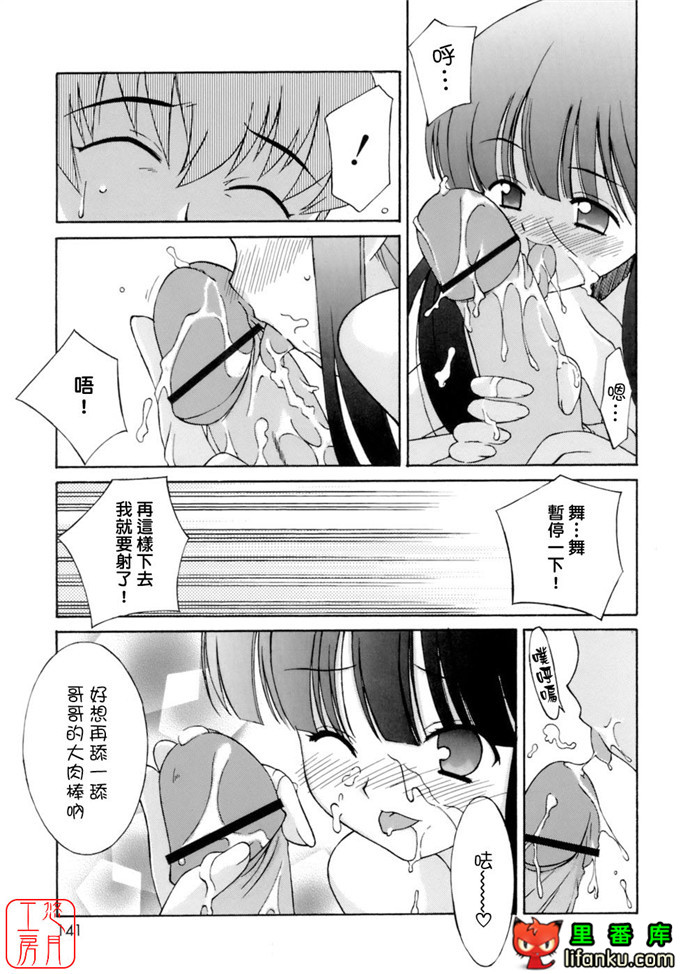 工口少女漫画之纯爱本福利姬宫h本子