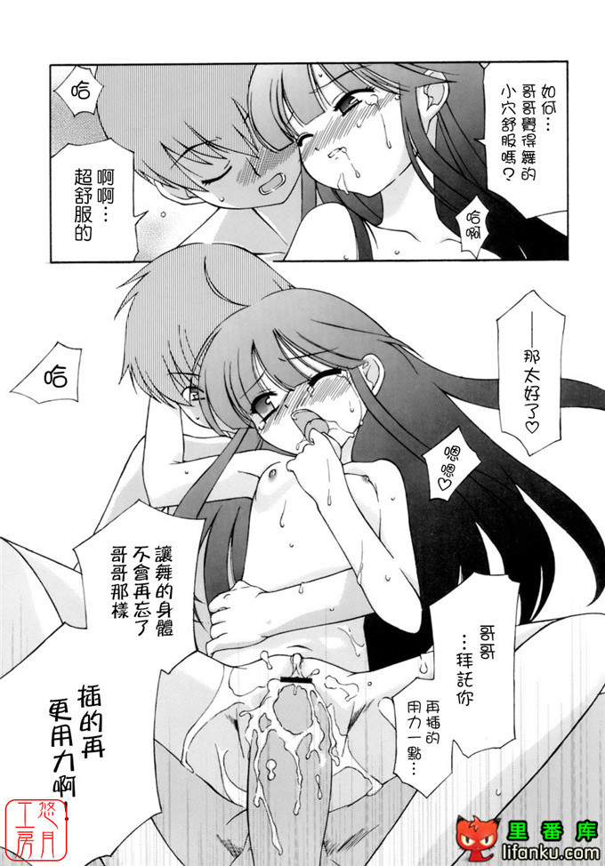 工口少女漫画之纯爱本福利姬宫h本子