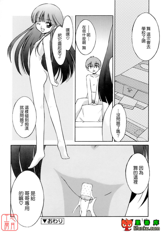 工口少女漫画之纯爱本福利姬宫h本子