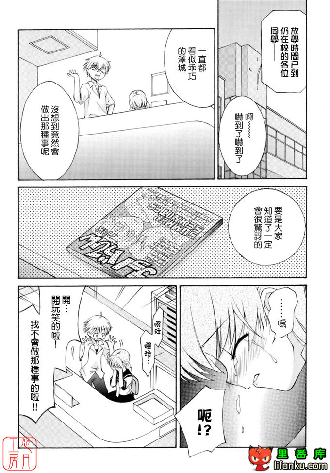 工口少女漫画之纯爱本福利姬宫h本子