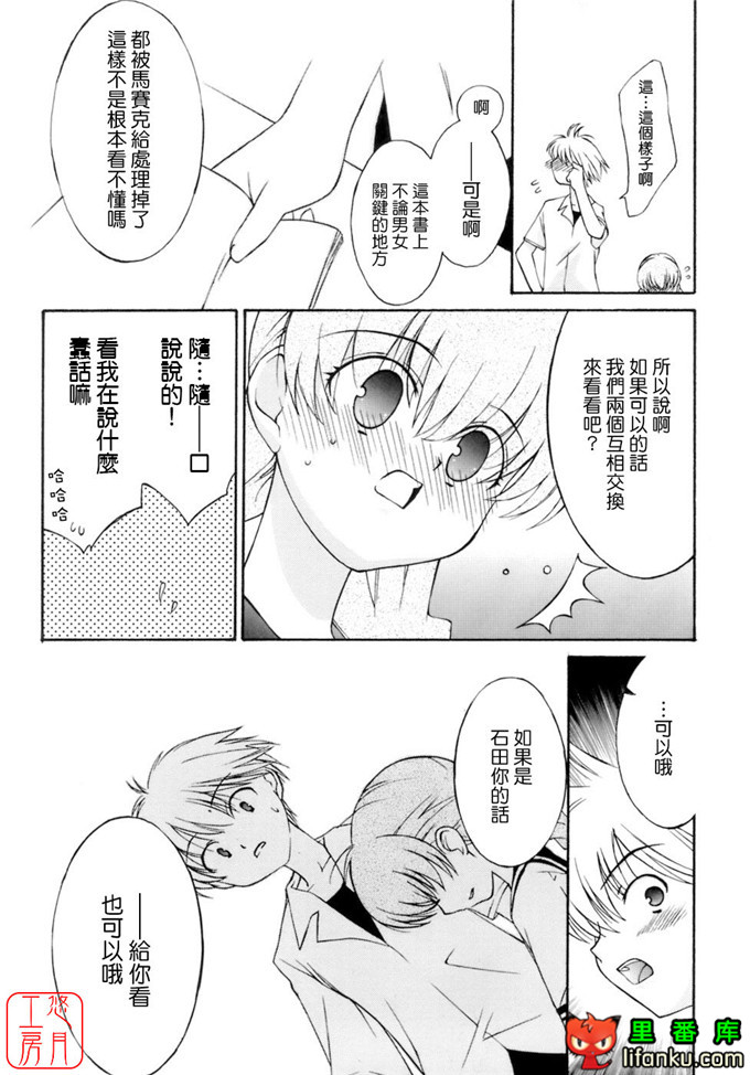 工口少女漫画之纯爱本福利姬宫h本子