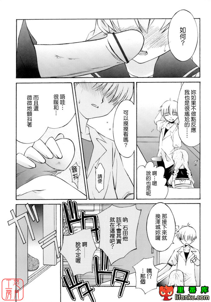 工口少女漫画之纯爱本福利姬宫h本子