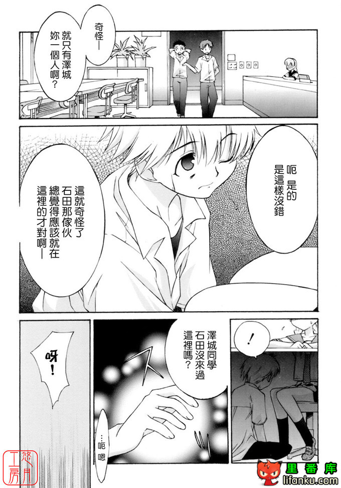 工口少女漫画之纯爱本福利姬宫h本子