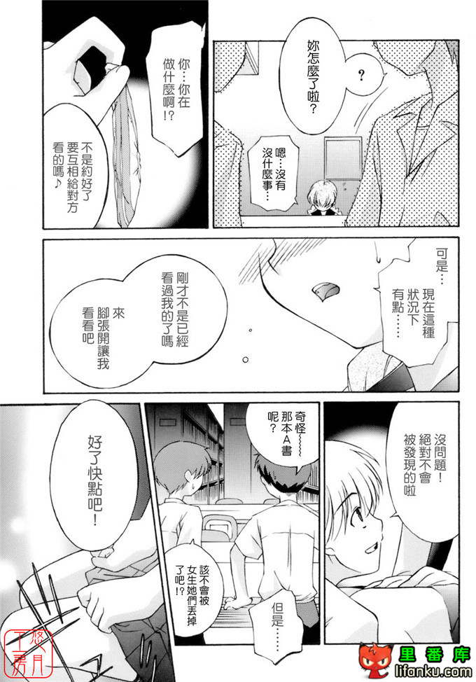 工口少女漫画之纯爱本福利姬宫h本子