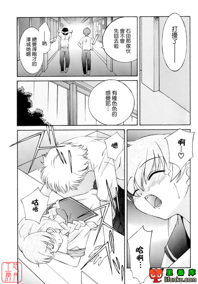 工口少女漫画之纯爱本福利姬宫h本子