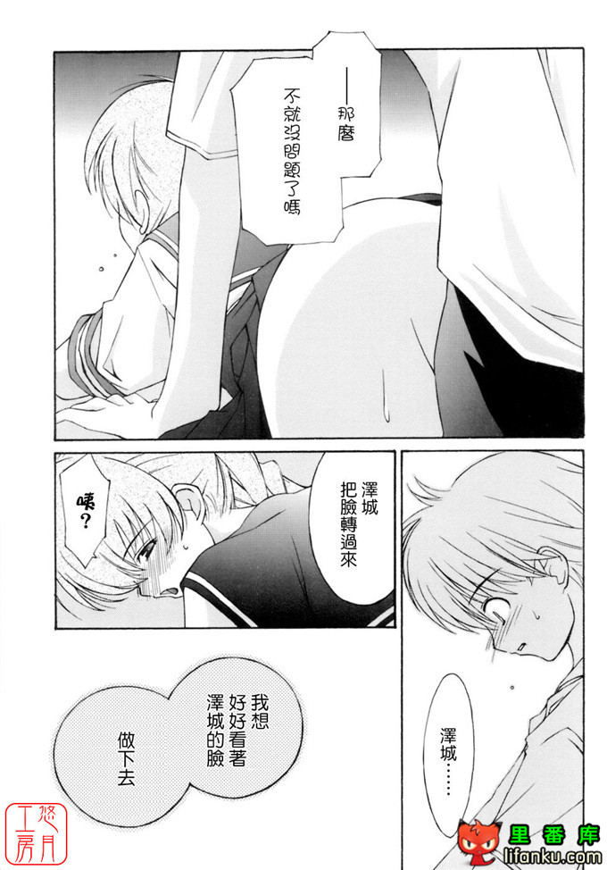 工口少女漫画之纯爱本福利姬宫h本子