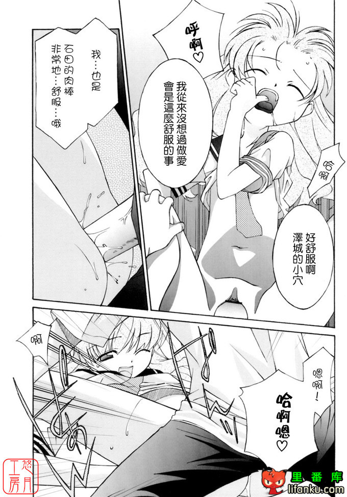 工口少女漫画之纯爱本福利姬宫h本子