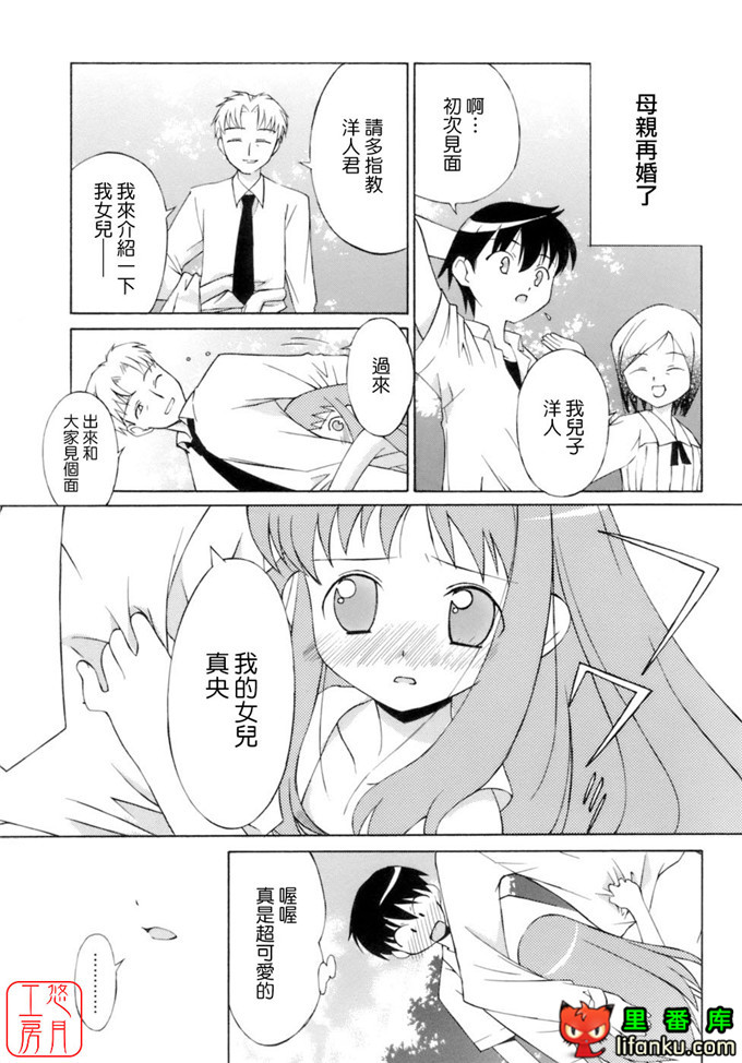 工口少女漫画之纯爱本福利姬宫h本子