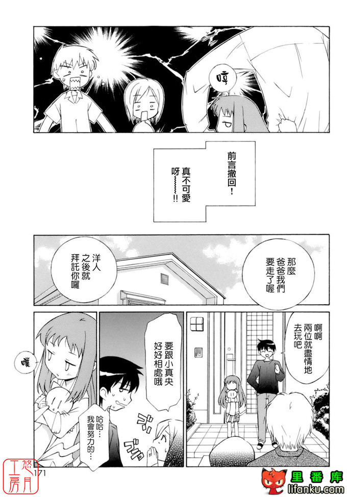 工口少女漫画之纯爱本福利姬宫h本子