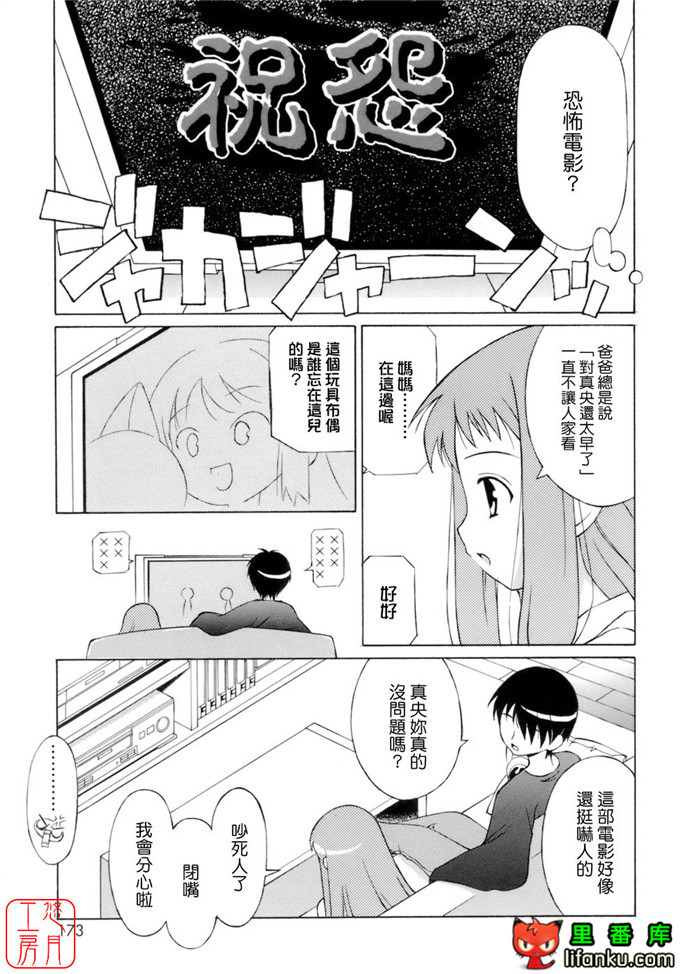 工口少女漫画之纯爱本福利姬宫h本子