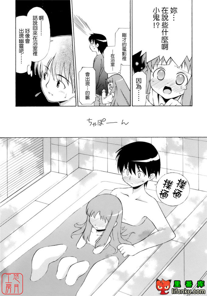 工口少女漫画之纯爱本福利姬宫h本子