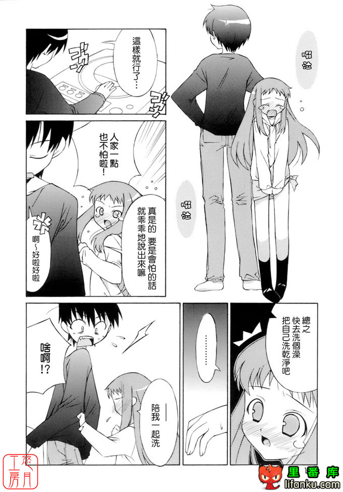 工口少女漫画之纯爱本福利姬宫h本子