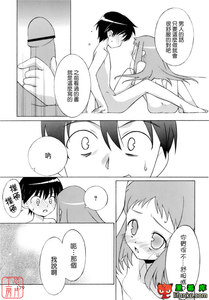 工口少女漫画之纯爱本福利姬宫h本子