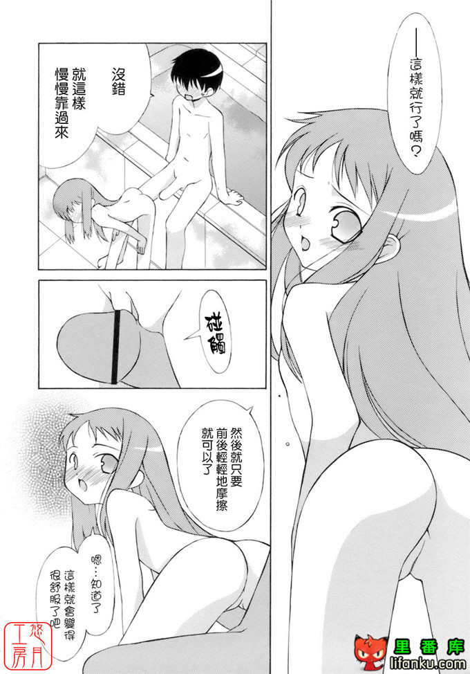 工口少女漫画之纯爱本福利姬宫h本子