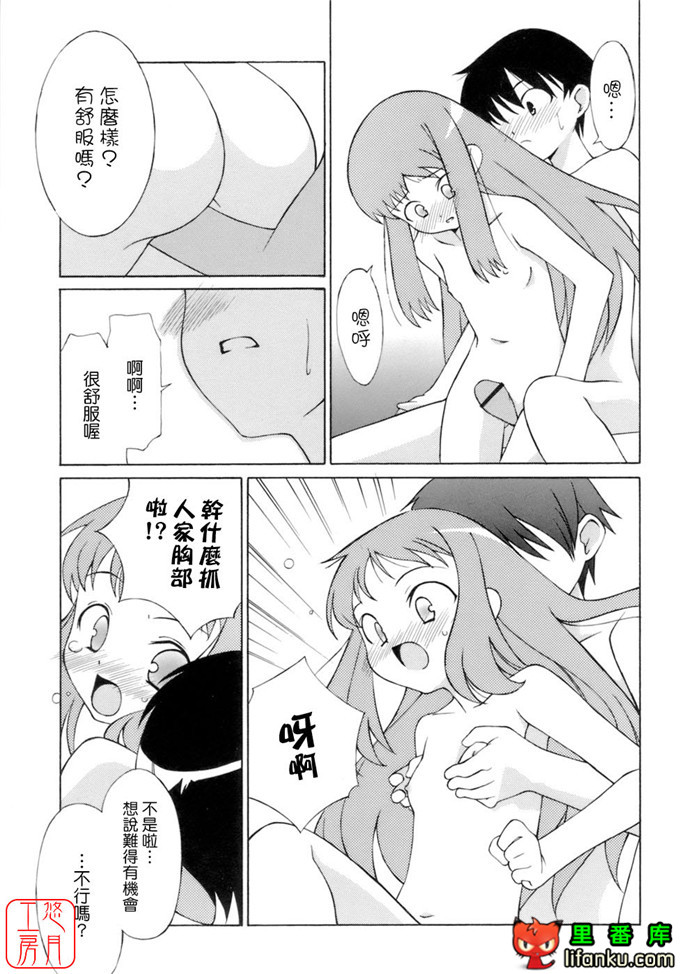 工口少女漫画之纯爱本福利姬宫h本子