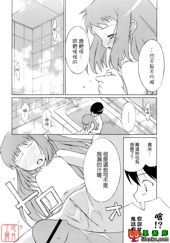 工口少女漫画之纯爱本福利姬宫h本子