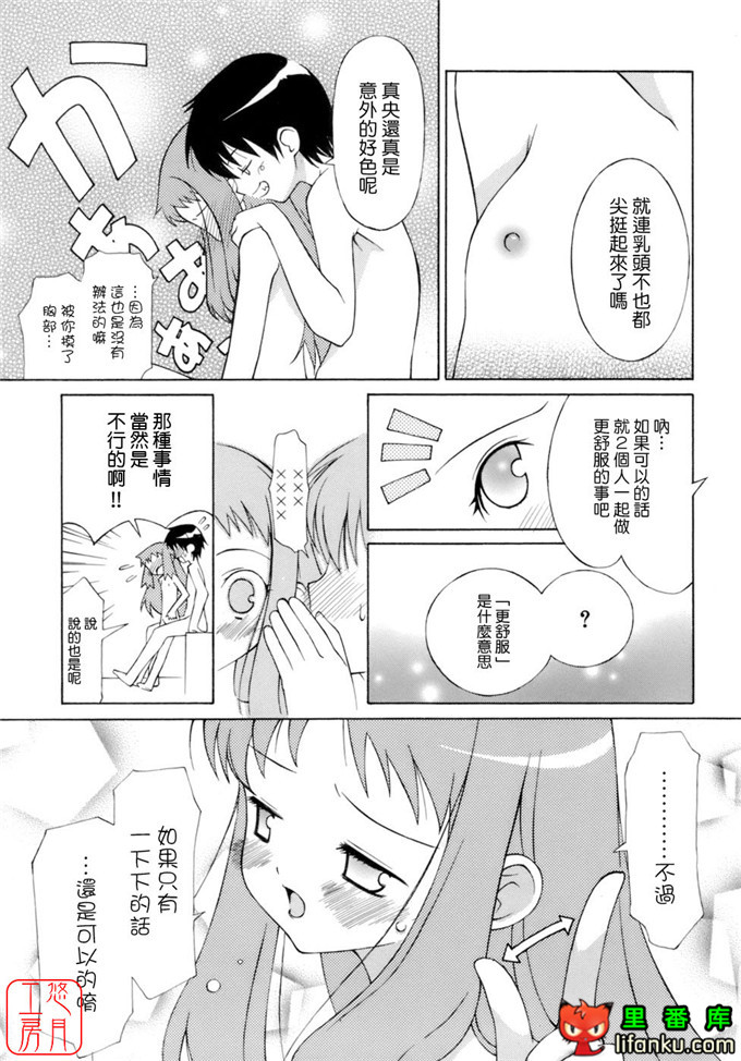 工口少女漫画之纯爱本福利姬宫h本子