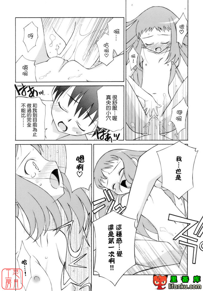 工口少女漫画之纯爱本福利姬宫h本子