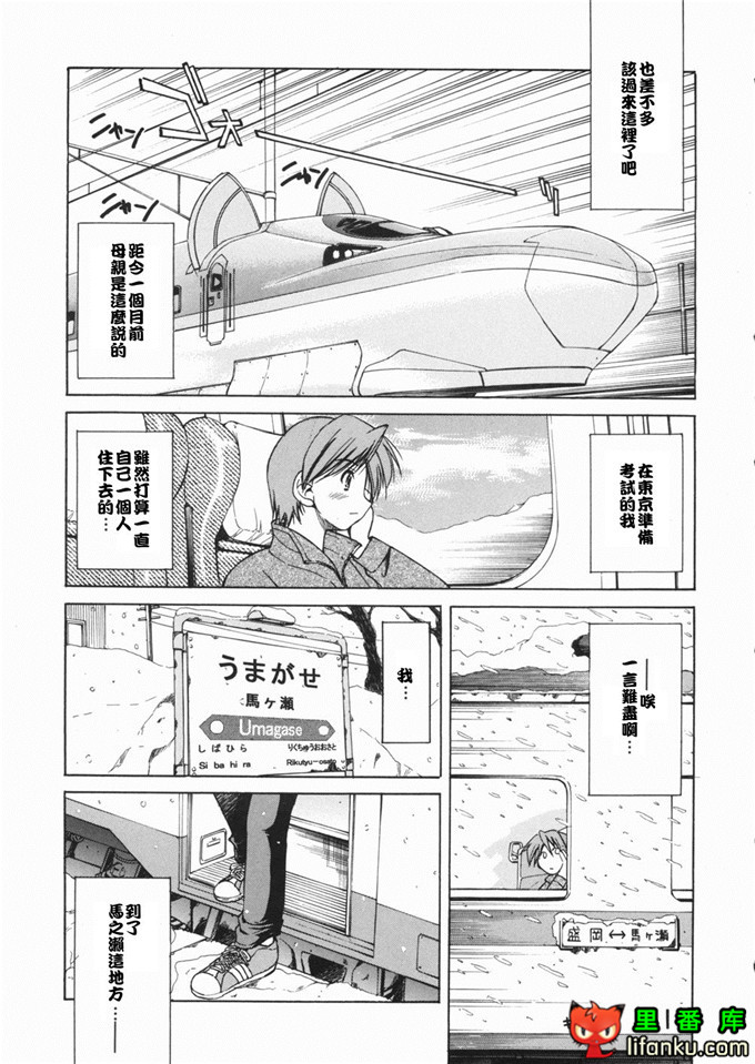 邪恶少女漫画之玲代淳h本子[井上よしひさ] 淳～すな~