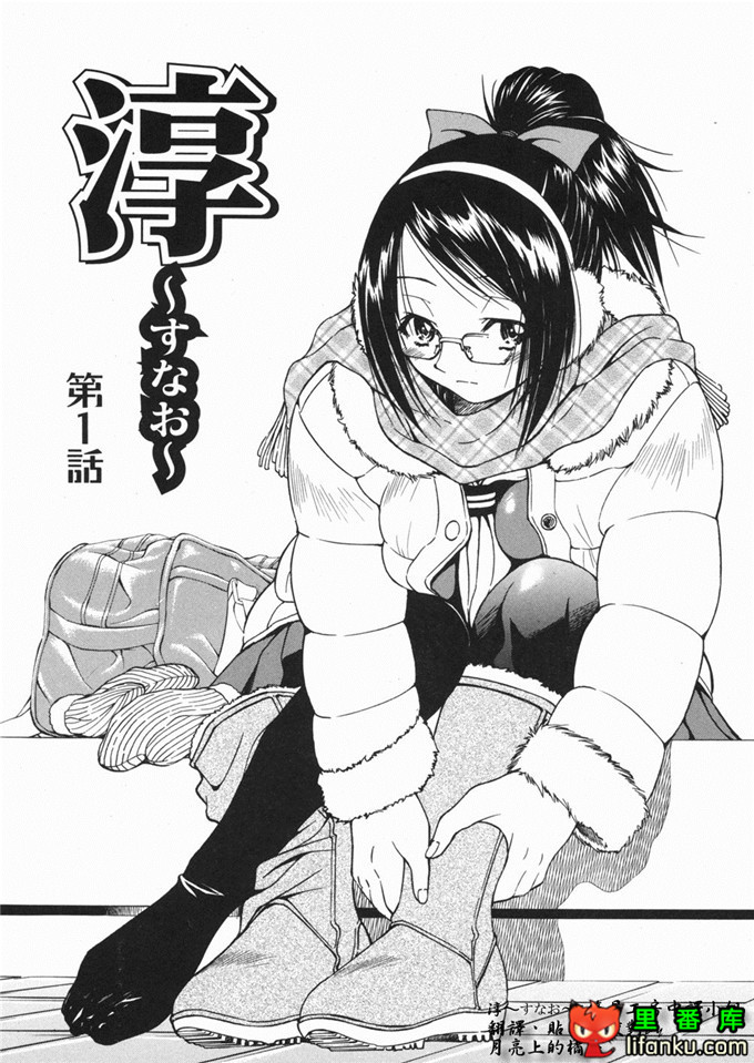 邪恶少女漫画之玲代淳h本子[井上よしひさ] 淳～すな~