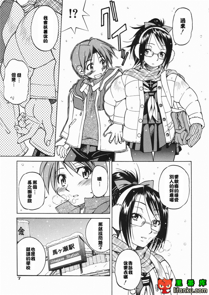 邪恶少女漫画之玲代淳h本子[井上よしひさ] 淳～すな~