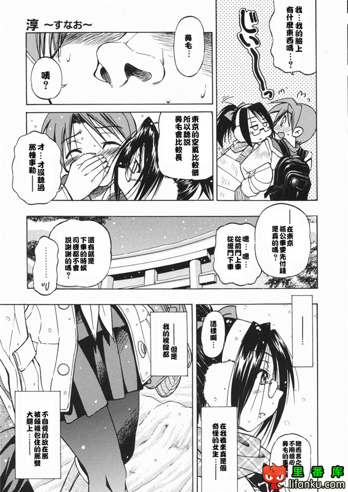 邪恶少女漫画之玲代淳h本子[井上よしひさ] 淳～すな~