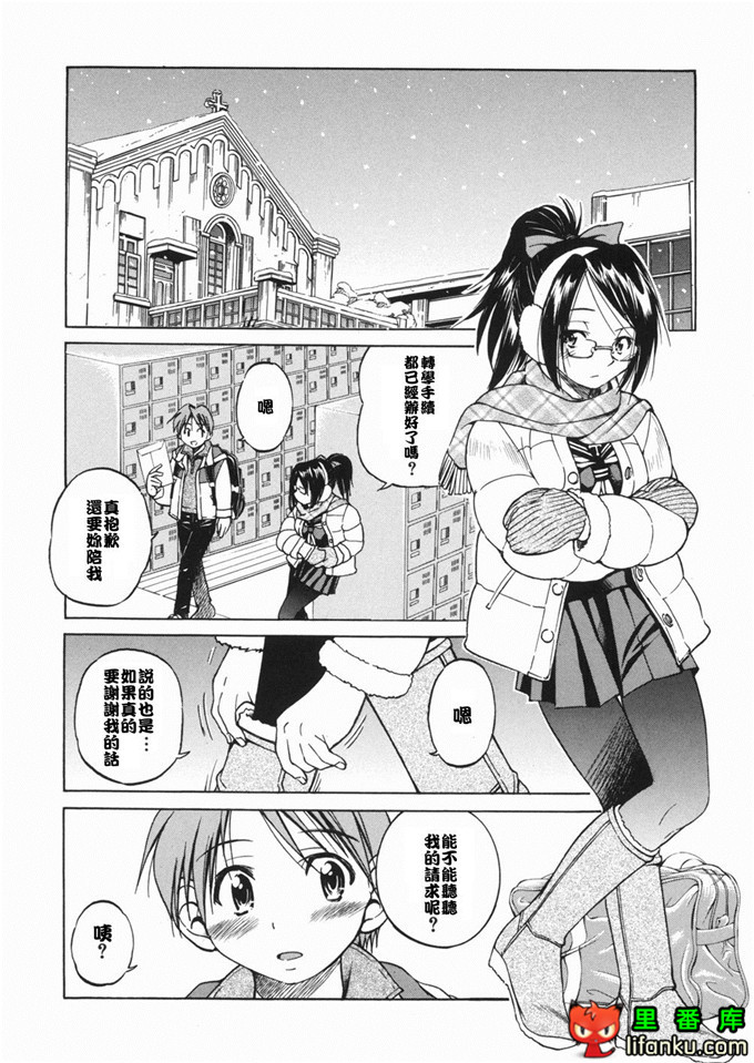 邪恶少女漫画之玲代淳h本子[井上よしひさ] 淳～すな~