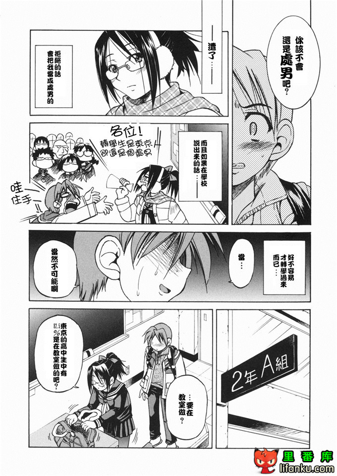 邪恶少女漫画之玲代淳h本子[井上よしひさ] 淳～すな~