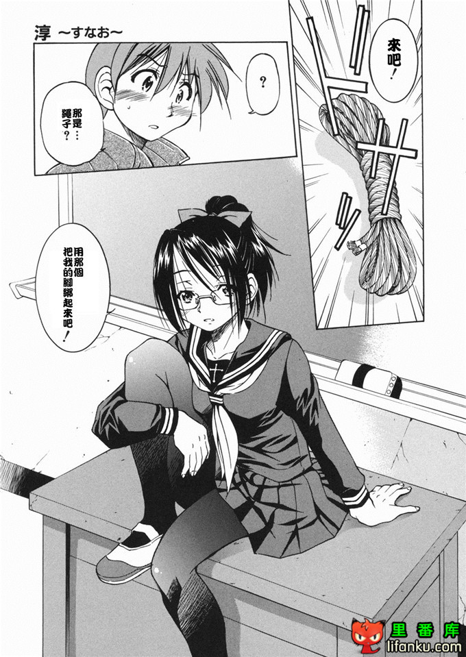 邪恶少女漫画之玲代淳h本子[井上よしひさ] 淳～すな~