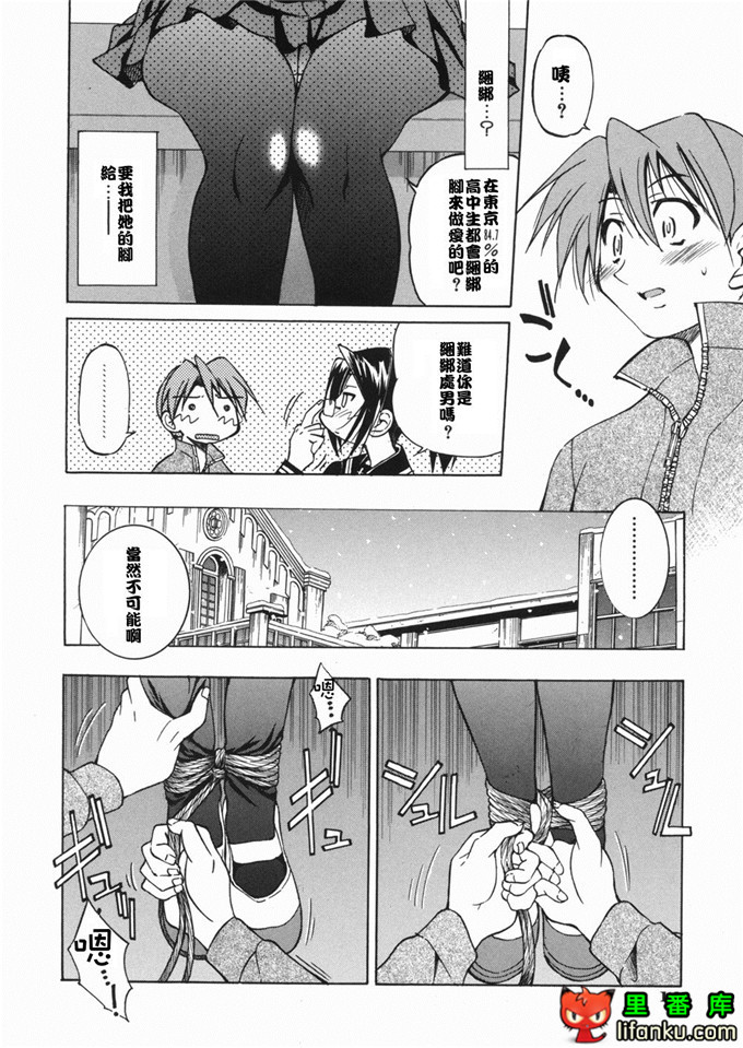 邪恶少女漫画之玲代淳h本子[井上よしひさ] 淳～すな~