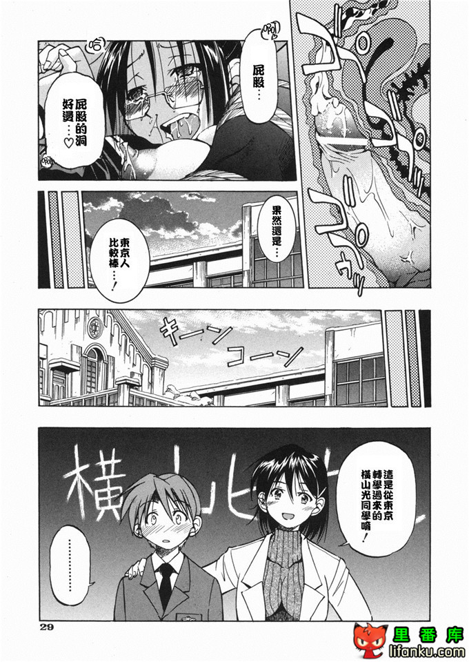 邪恶少女漫画之玲代淳h本子[井上よしひさ] 淳～すな~