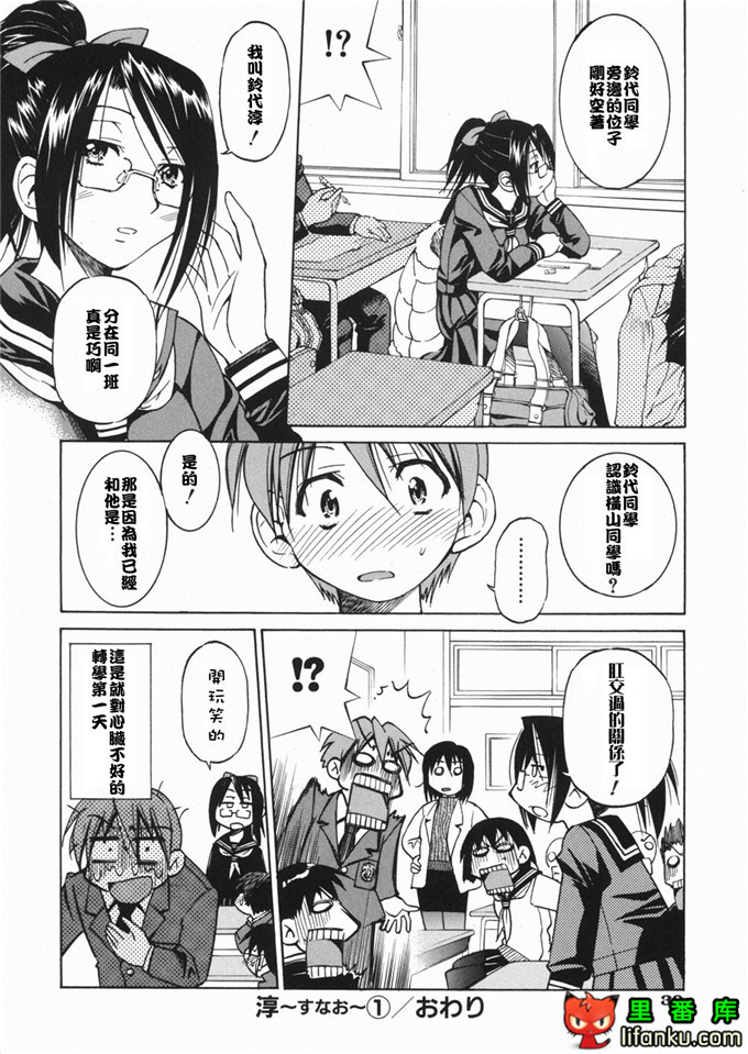 邪恶少女漫画之玲代淳h本子[井上よしひさ] 淳～すな~