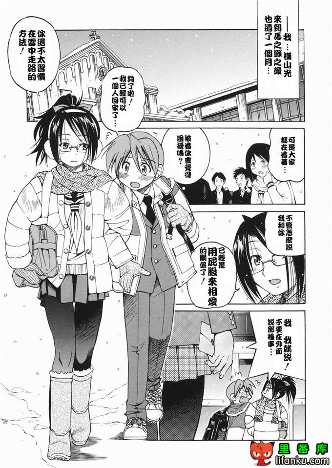 邪恶少女漫画之玲代淳h本子[井上よしひさ] 淳～すな~