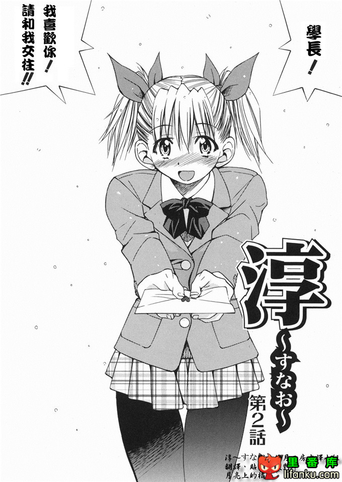 邪恶少女漫画之玲代淳h本子[井上よしひさ] 淳～すな~