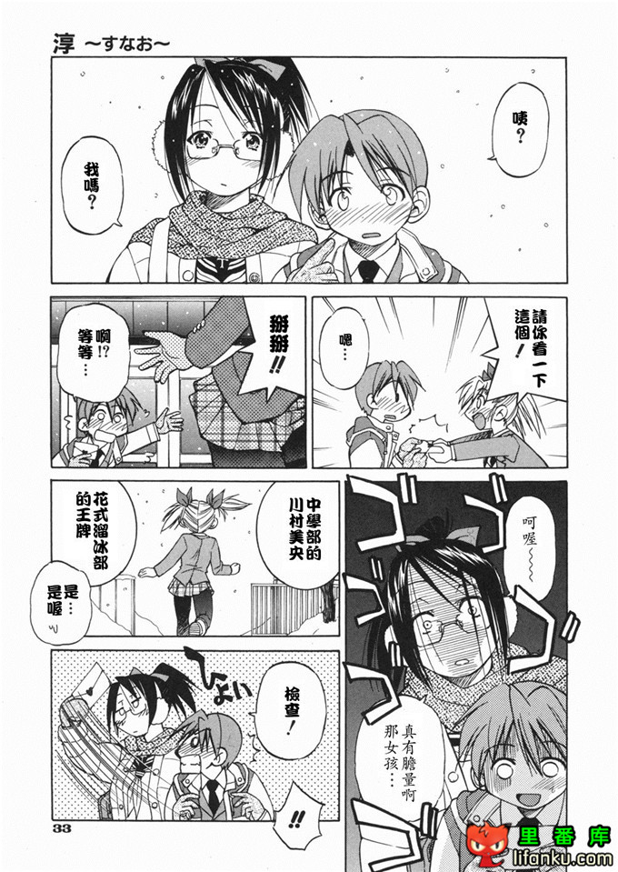 邪恶少女漫画之玲代淳h本子[井上よしひさ] 淳～すな~